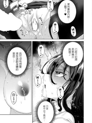 [海老名えび]TSリベンジャーズ_041