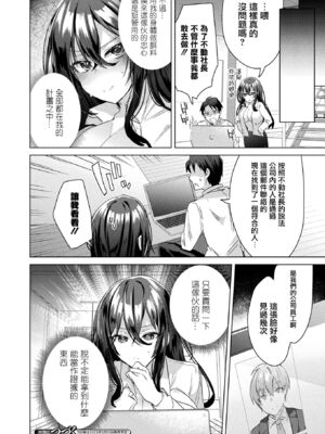 [海老名えび]TSリベンジャーズ_042