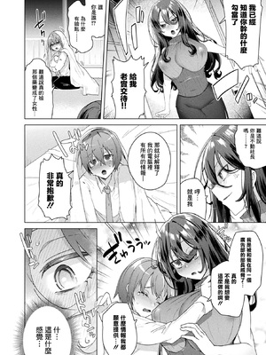 [海老名えび]TSリベンジャーズ_044