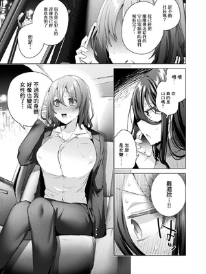 [海老名えび]TSリベンジャーズ_061