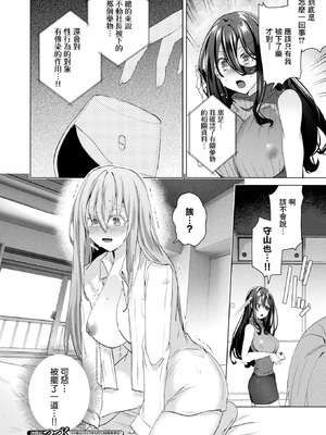 [海老名えび]TSリベンジャーズ_062