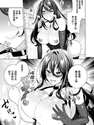 [海老名えび]TSリベンジャーズ_065