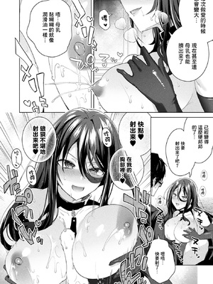 [海老名えび]TSリベンジャーズ_066