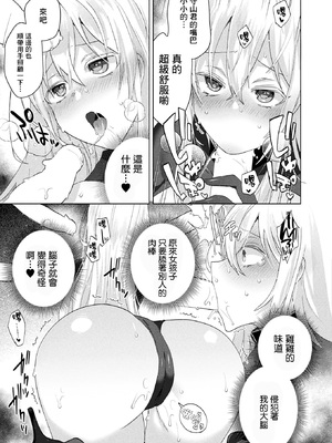 [海老名えび]TSリベンジャーズ_069