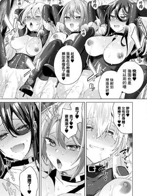 [海老名えび]TSリベンジャーズ_077