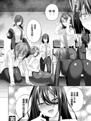 [海老名えび]TSリベンジャーズ_084