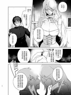 [海老名えび]TSリベンジャーズ_105