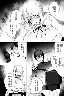 [海老名えび]TSリベンジャーズ_106