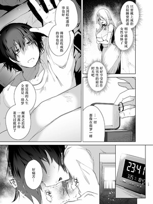 [海老名えび]TSリベンジャーズ_108