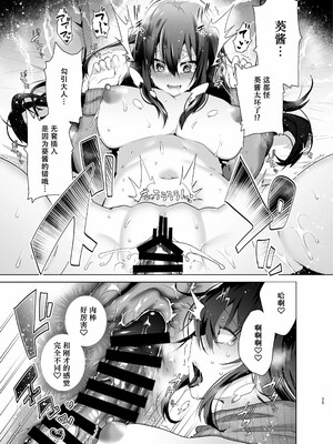 [海老名えび]TSリベンジャーズ_120