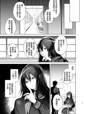 [海老名えび]TSリベンジャーズ_126