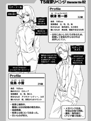 [海老名えび]TSリベンジャーズ_133