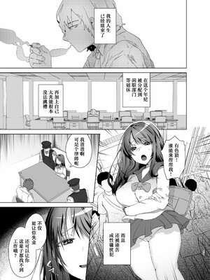 [海老名えび]TSリベンジャーズ_137