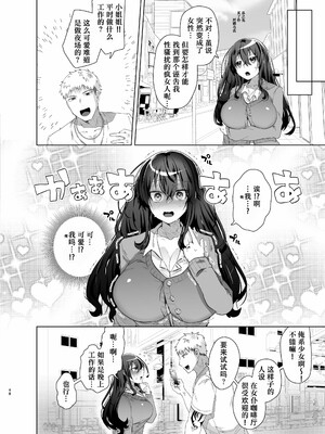 [海老名えび]TSリベンジャーズ_144