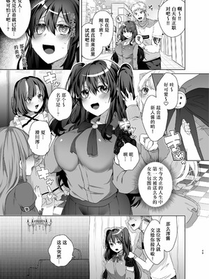 [海老名えび]TSリベンジャーズ_145