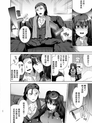 [海老名えび]TSリベンジャーズ_146