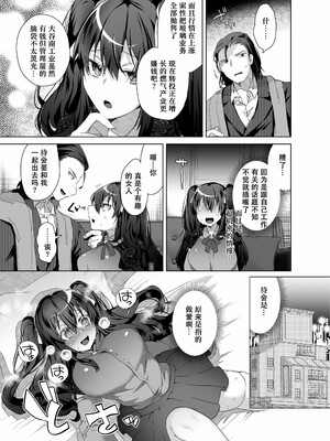 [海老名えび]TSリベンジャーズ_147