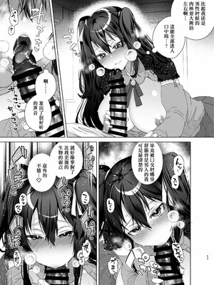 [海老名えび]TSリベンジャーズ_149