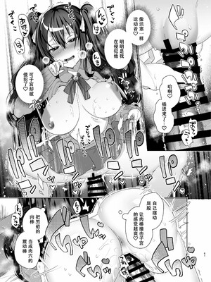 [海老名えび]TSリベンジャーズ_157