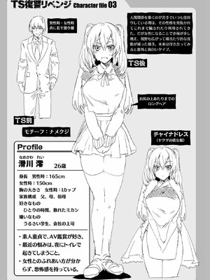 [海老名えび]TSリベンジャーズ_163