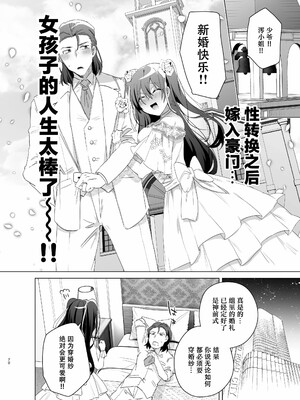 [海老名えび]TSリベンジャーズ_164