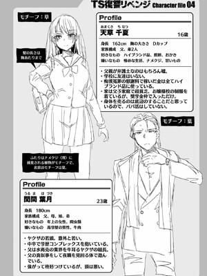 [海老名えび]TSリベンジャーズ_168