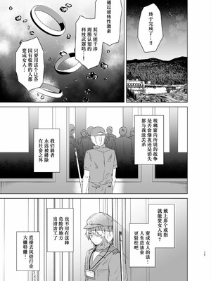 [海老名えび]TSリベンジャーズ_172