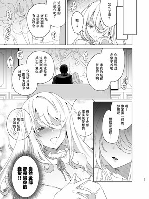 [海老名えび]TSリベンジャーズ_178