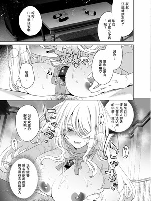 [海老名えび]TSリベンジャーズ_184