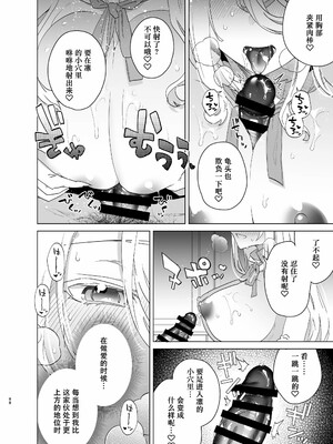 [海老名えび]TSリベンジャーズ_185