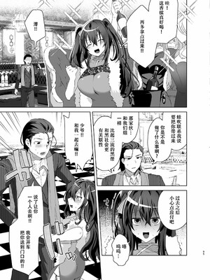 [海老名えび]TSリベンジャーズ_192