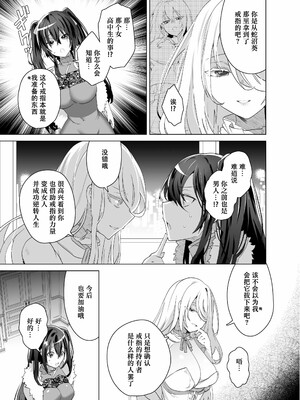 [海老名えび]TSリベンジャーズ_194