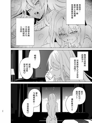 [海老名えび]TSリベンジャーズ_195