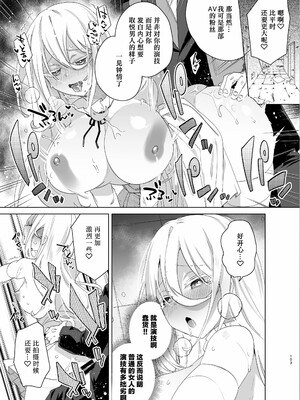 [海老名えび]TSリベンジャーズ_198