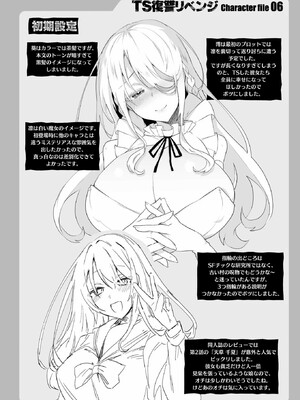 [海老名えび]TSリベンジャーズ_201