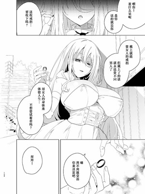 [海老名えび]TSリベンジャーズ_202