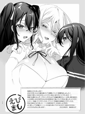 [海老名えび]TSリベンジャーズ_203