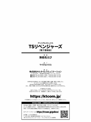 [海老名えび]TSリベンジャーズ_206