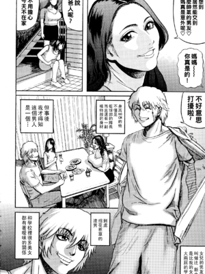 [巻貝一ヶ] 娘の彼氏の巨チンで即オチした人妻_117_img_116_1.30_MB