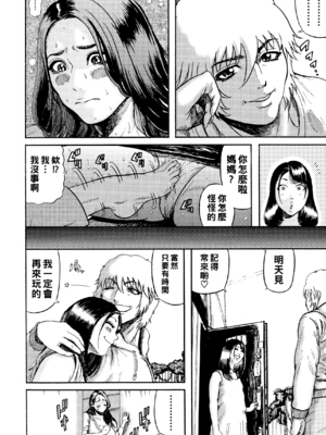 [巻貝一ヶ] 娘の彼氏の巨チンで即オチした人妻_119_img_118_1.19_MB