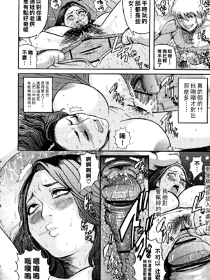 [巻貝一ヶ] 娘の彼氏の巨チンで即オチした人妻_125_img_124_1.41_MB