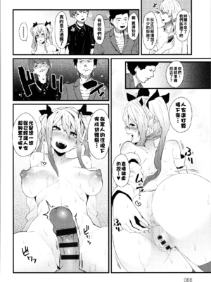 [よんよん] 承認破滅欲求_img0067