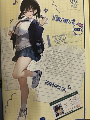 (C106) [MIGNON WORKS (mignon)] Nugi Onaka [Original]_11_11