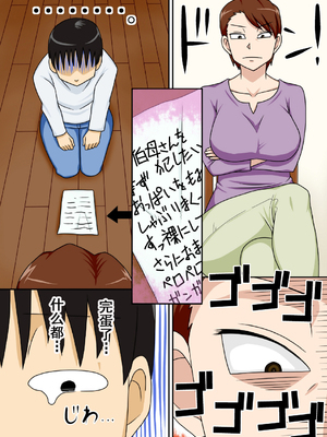 [フリーハンド魂]陰キャの甥 1~4[中国翻訳][粗碼]_012