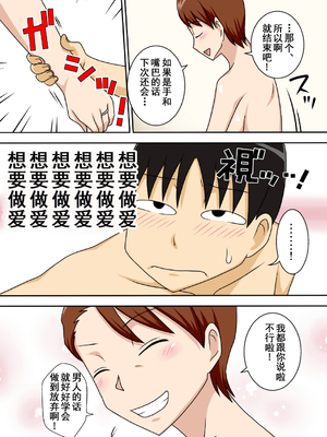 [フリーハンド魂]陰キャの甥 1~4[中国翻訳][粗碼]_024