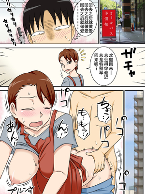 [フリーハンド魂]陰キャの甥 1~4[中国翻訳][粗碼]_035