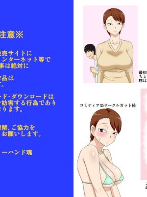 [フリーハンド魂]陰キャの甥 1~4[中国翻訳][粗碼]_049