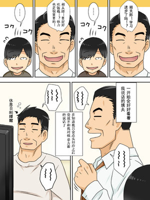 [フリーハンド魂]陰キャの甥 1~4[中国翻訳][粗碼]_082