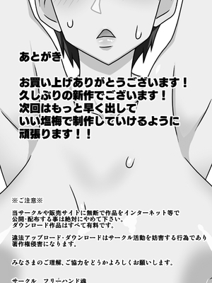 [フリーハンド魂]陰キャの甥 1~4[中国翻訳][粗碼]_100