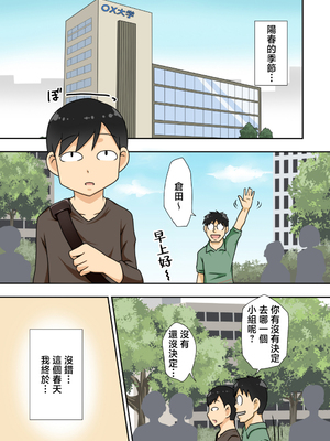 [フリーハンド魂]陰キャの甥 1~4[中国翻訳][粗碼]_102